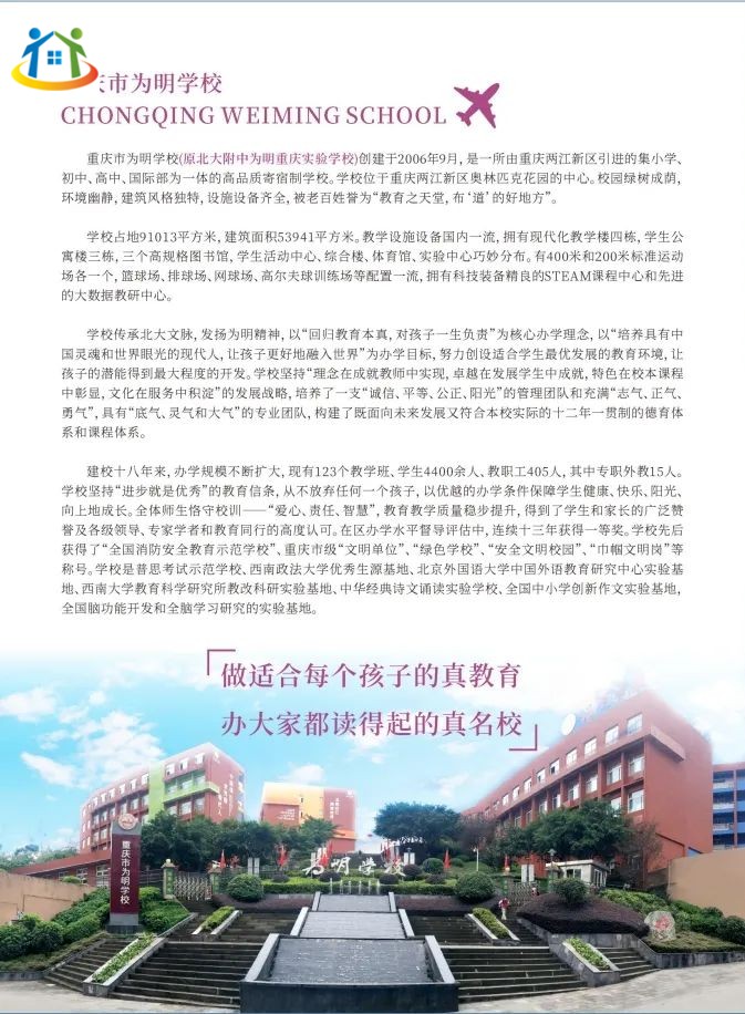 重庆初中升学网