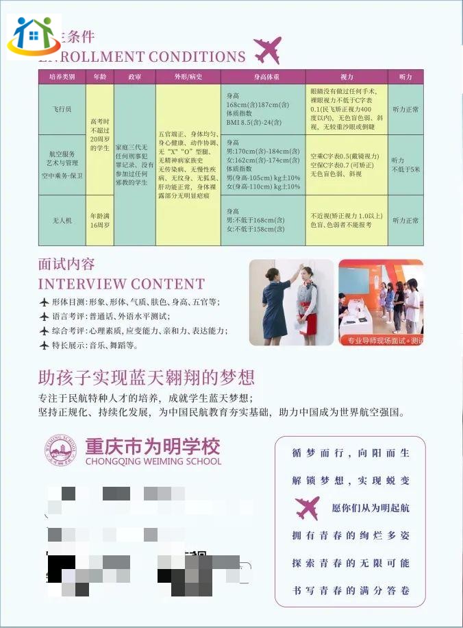 重庆初中升学网