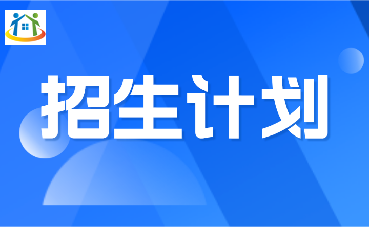 2024年广州造船厂技工学校秋季招生计划 2024年广州造船厂技工学校秋季招生计划