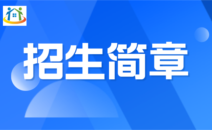 2024年广东松山职业技术学院春季招生简章