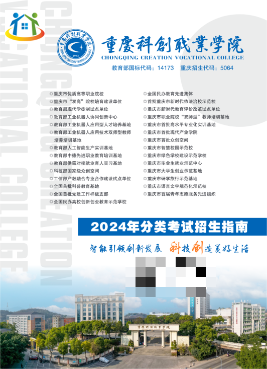 重庆初中升学网