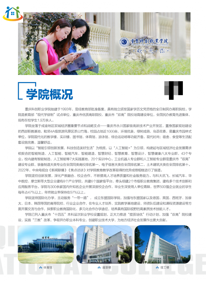 重庆初中升学网