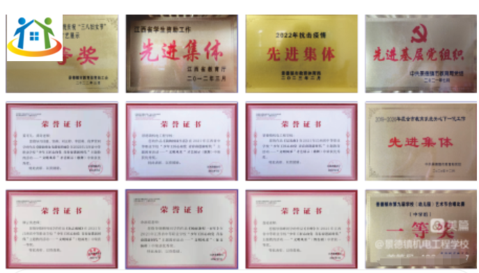 景德镇机电工程学校招生简章