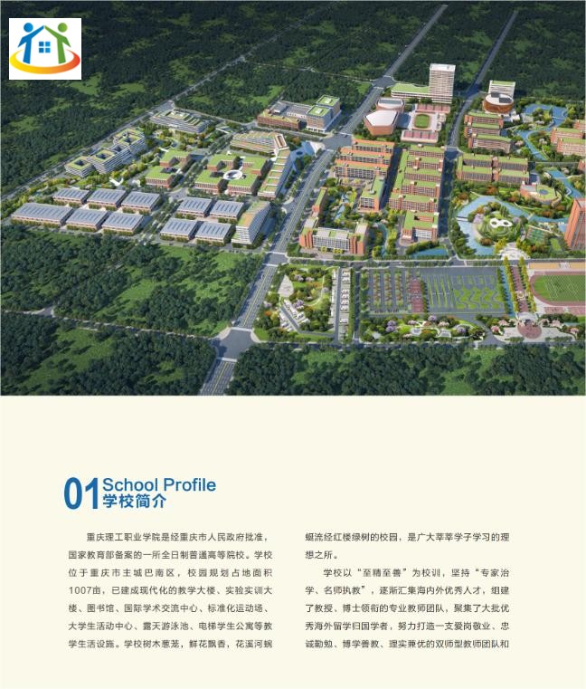 重庆初中升学网