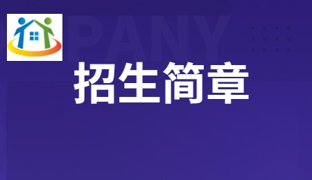 江西省中山舞蹈中等专业学校招生简章