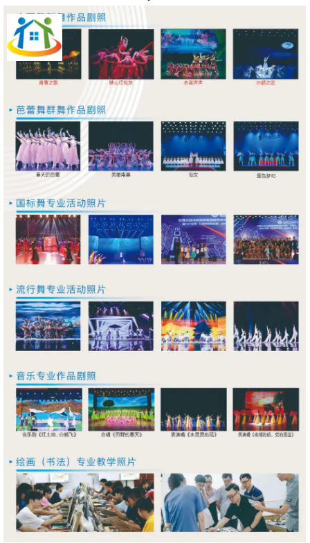 江西省中山舞蹈中等专业学校招生简章