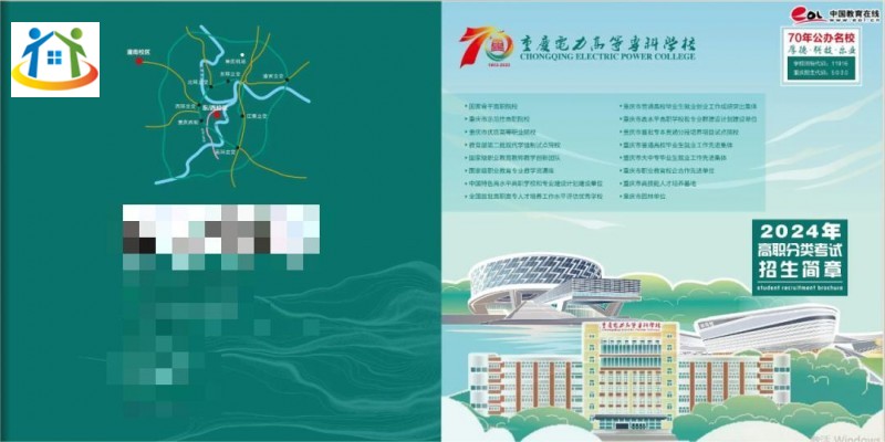 重庆初中升学网