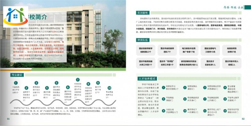 重庆初中升学网