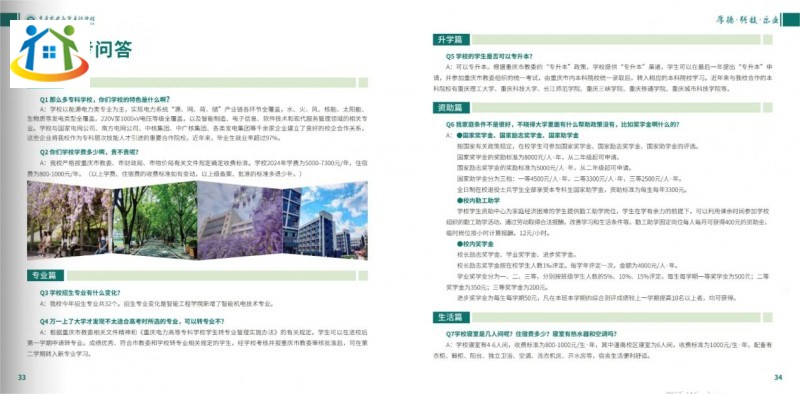 重庆初中升学网