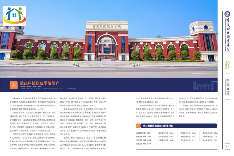 重庆初中升学网 重庆初中升学网