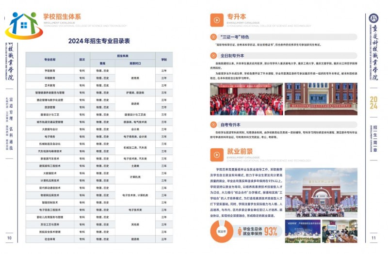 重庆初中升学网 重庆初中升学网
