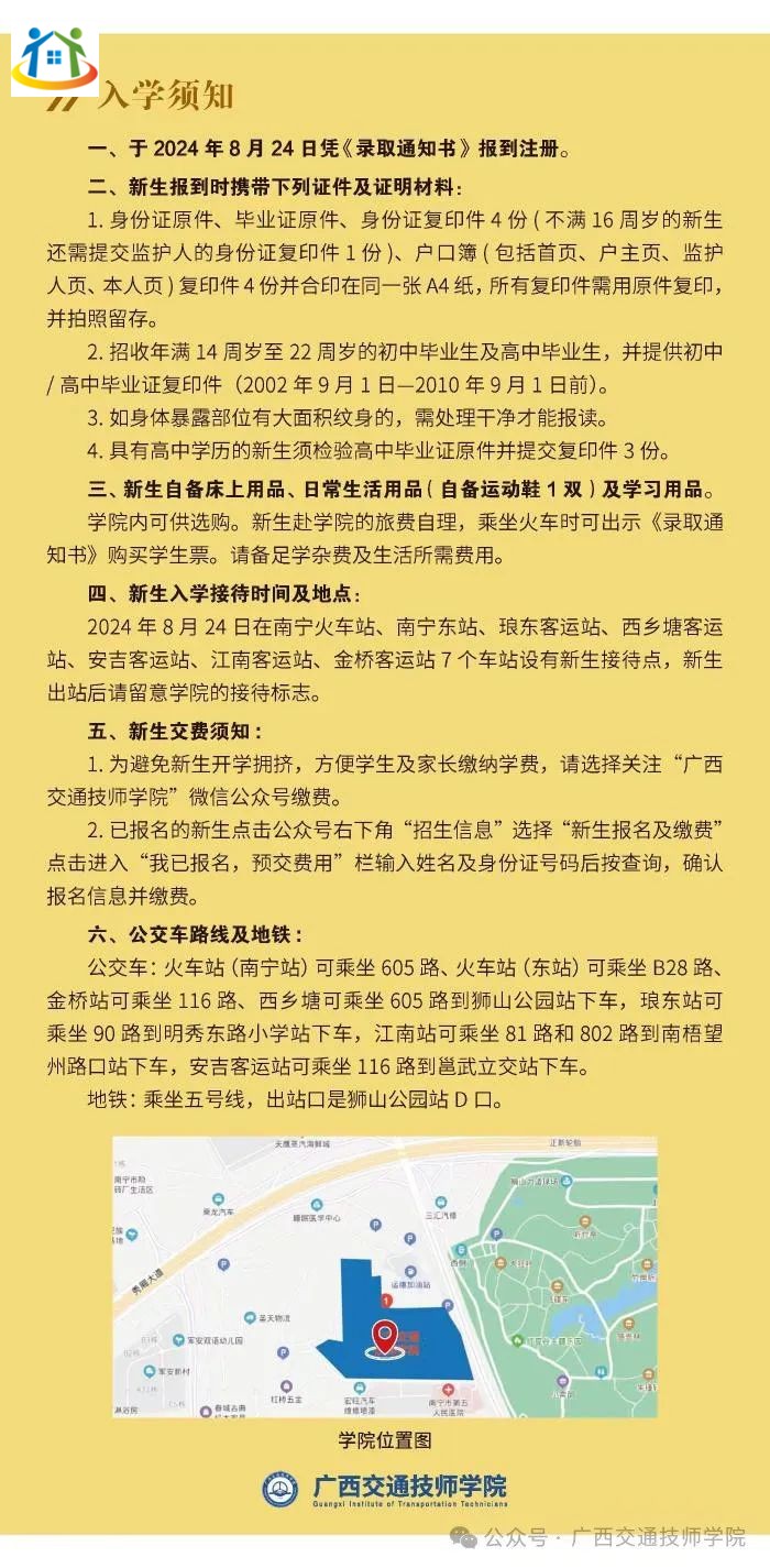 广西初中升学网