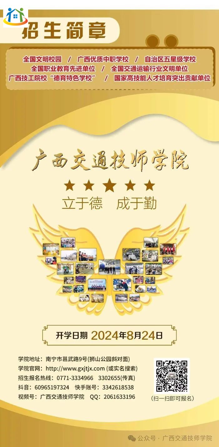 广西初中升学网