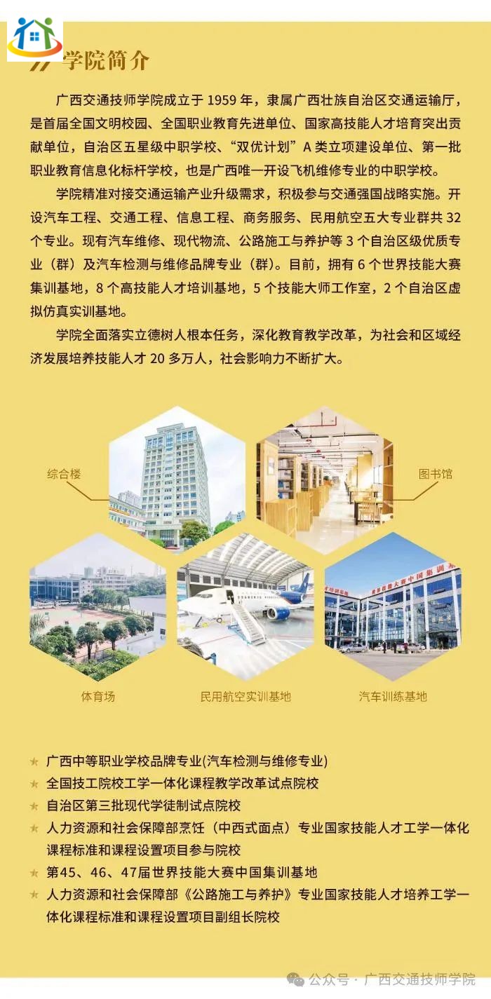 广西初中升学网