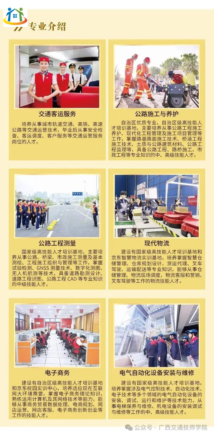 广西初中升学网