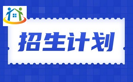 2024年广东食品药品职业学院3+证书招生计划 2024年广东食品药品职业学院3+证书招生计划