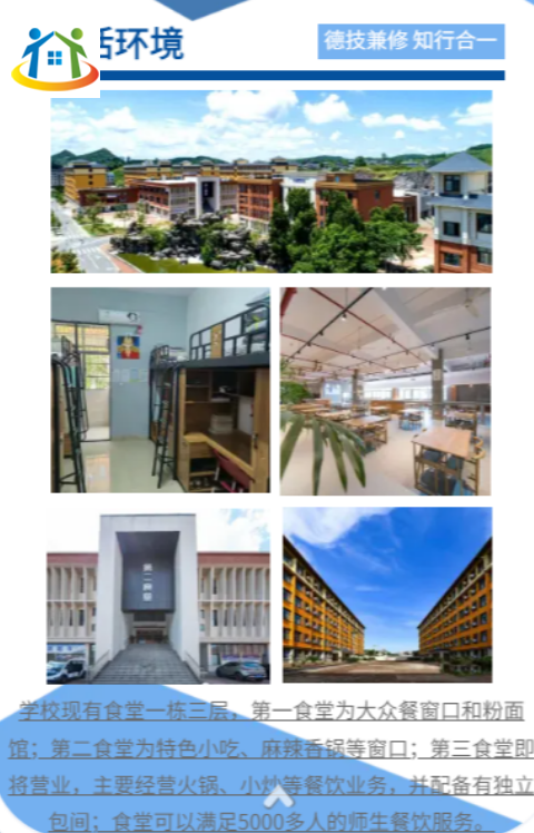 贵州铜仁数据职业学院