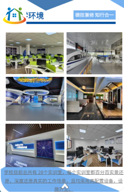 贵州铜仁数据职业学院