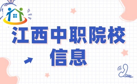 江西省井冈山应用科技学校数控技术应用专业人才培养方案
