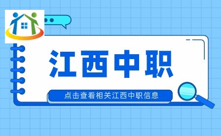江西华忆电子工业中等专业学校数控技术应用专业课程与专业介绍