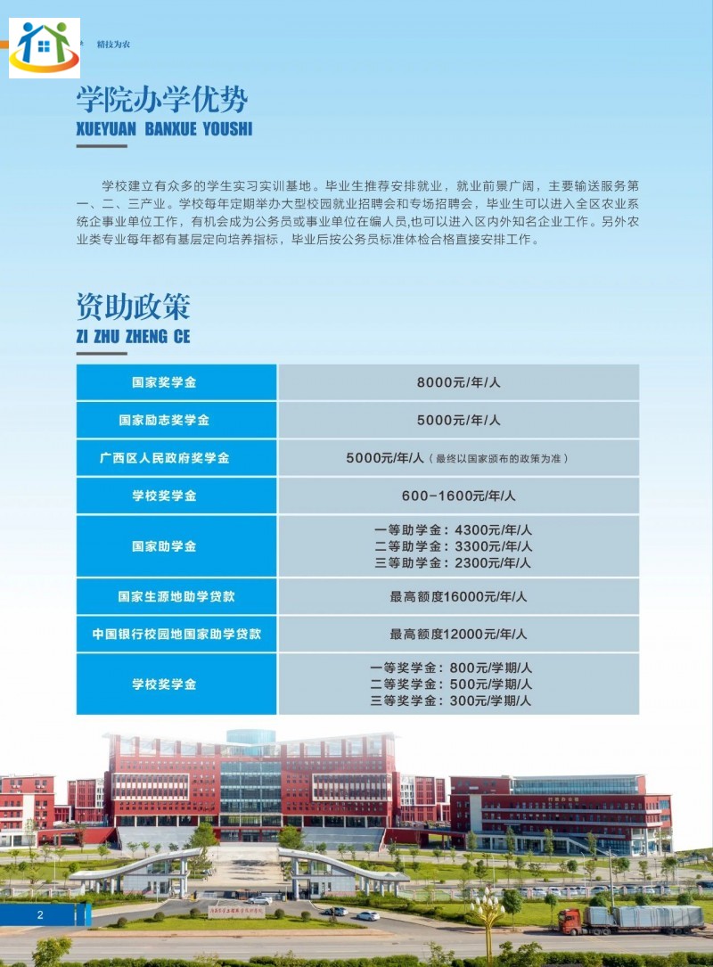 广西初中升学网
