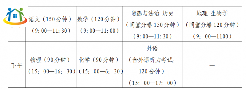 广西初中升学网