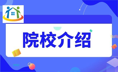 2024年珠海市卫生学校中职院校介绍
