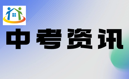 初中生注意！2024年重庆中考艺考学校有哪些?
