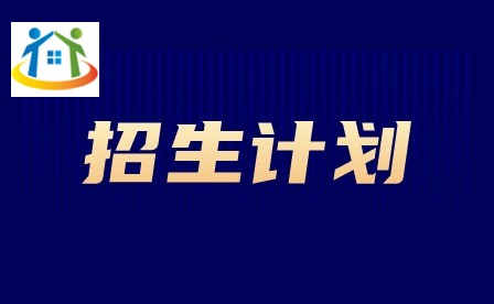 2024年广东农工商职业技术学院3+证书招生计划