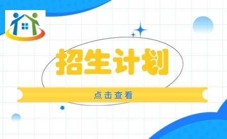 安徽金寨职业学校2024年春季招生计划