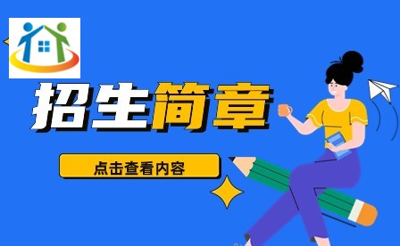贵阳市交通学校2023年招生简章