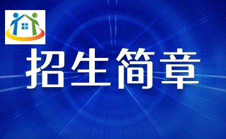 2024年肇庆市科技中等职业学校招生简章