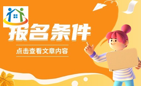 贵阳市金盾科技学校招生条件 贵阳市金盾科技学校招生条件