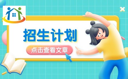 织金县中等职业学校2023招生计划