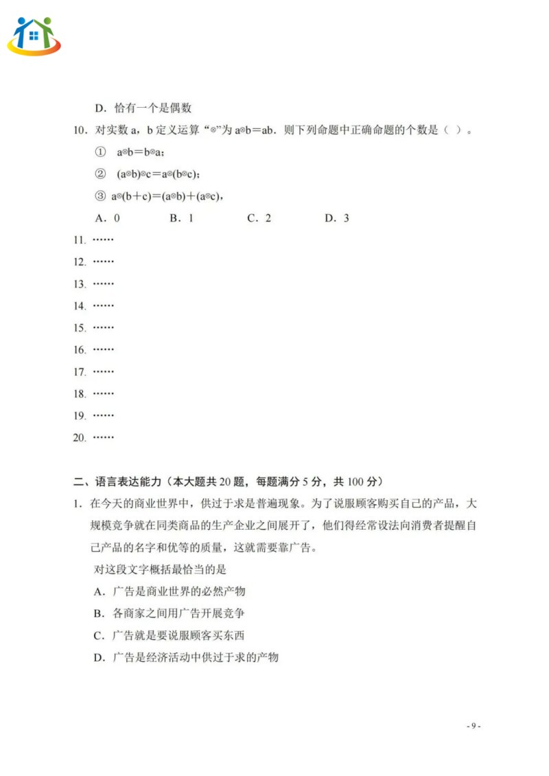 广西初中升学网