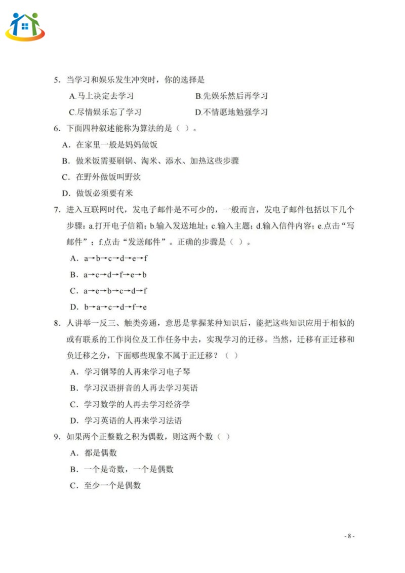 广西初中升学网