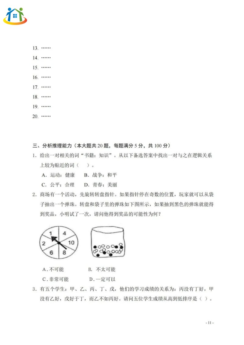 广西初中升学网
