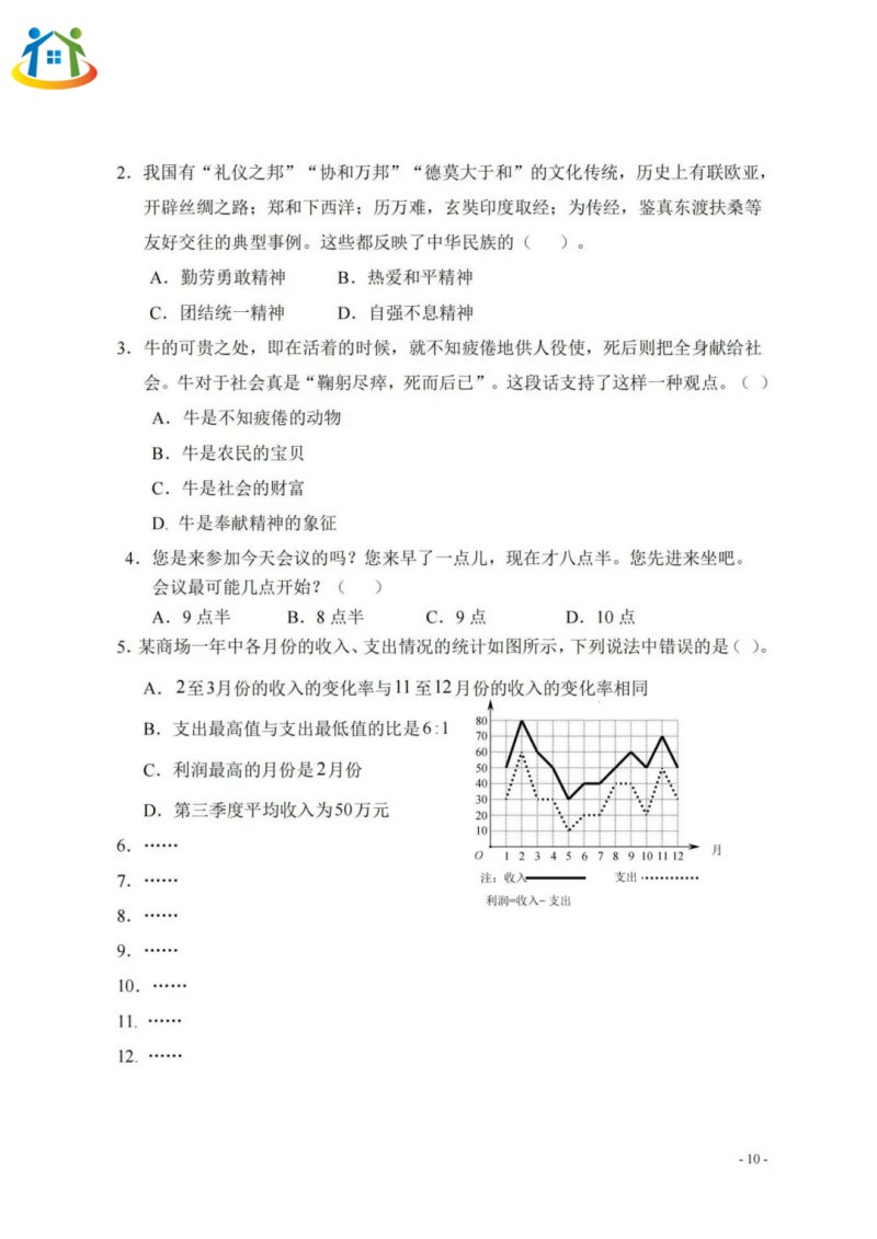 广西初中升学网