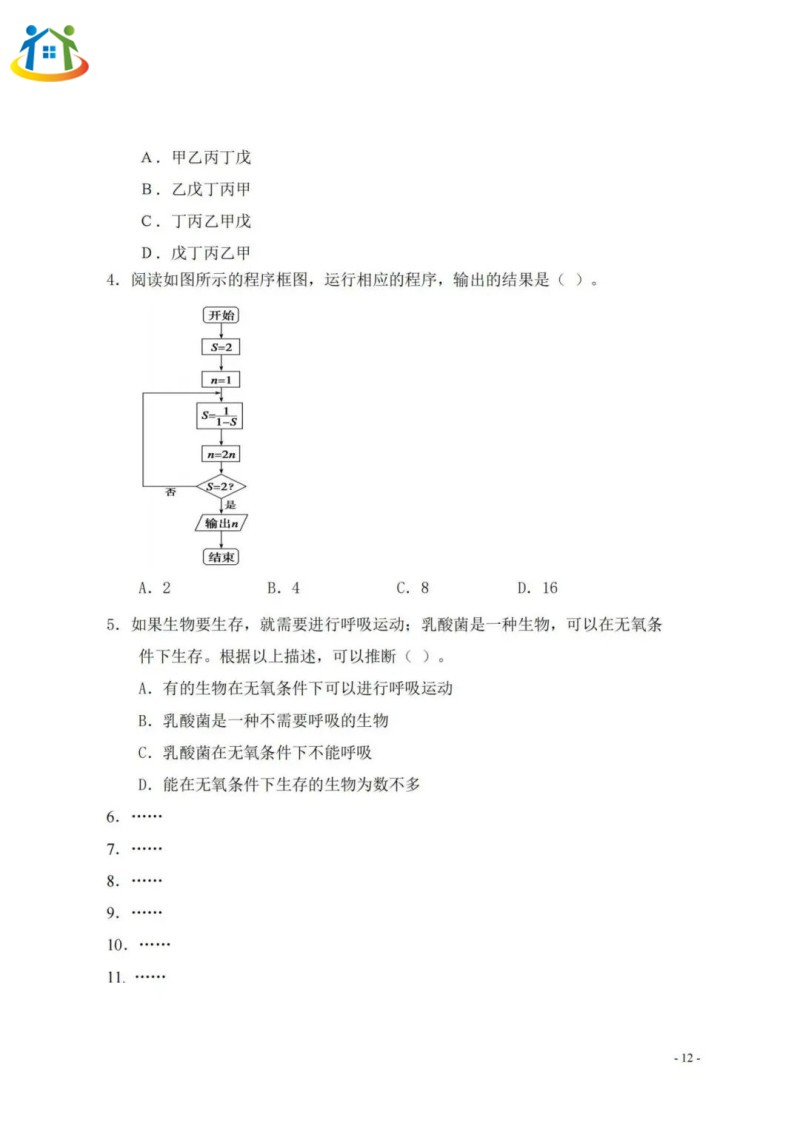 广西初中升学网