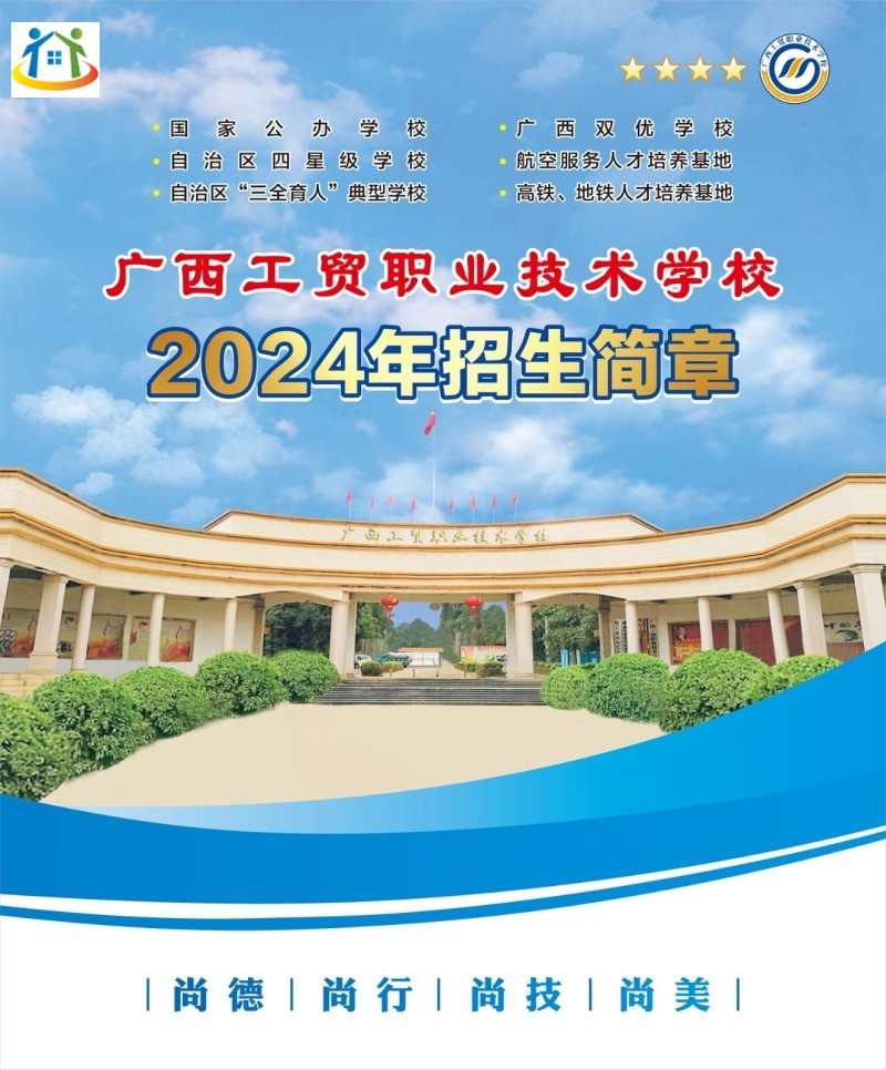 广西初中升学网