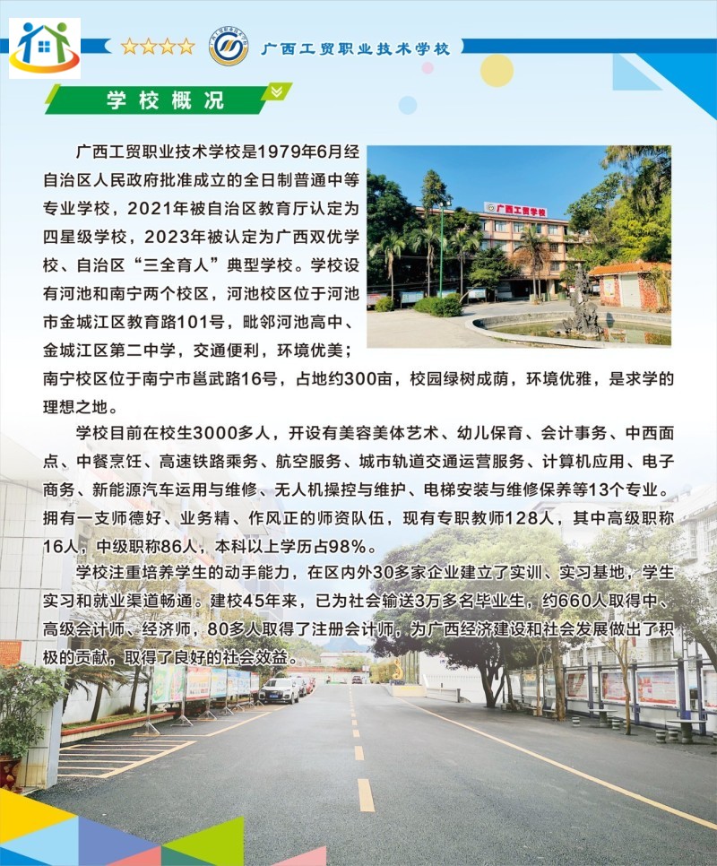 广西初中升学网