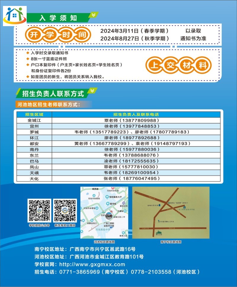 广西初中升学网
