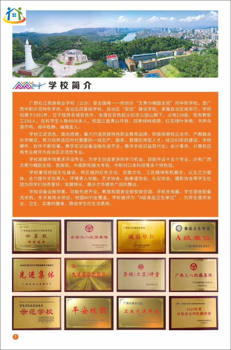 广西初中升学网