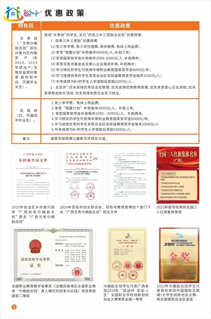 广西初中升学网