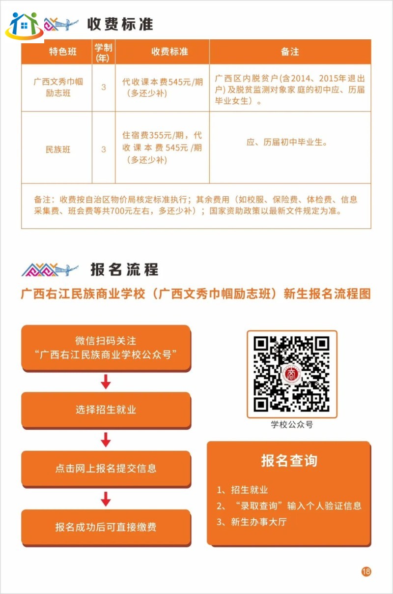 广西初中升学网