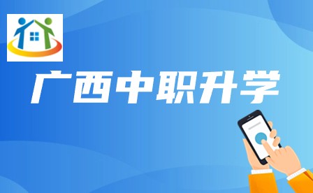 广西初中升学网