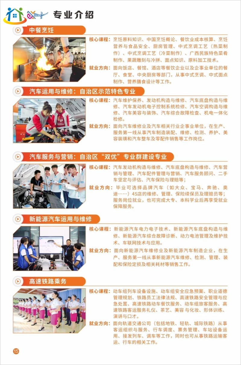 广西初中升学网