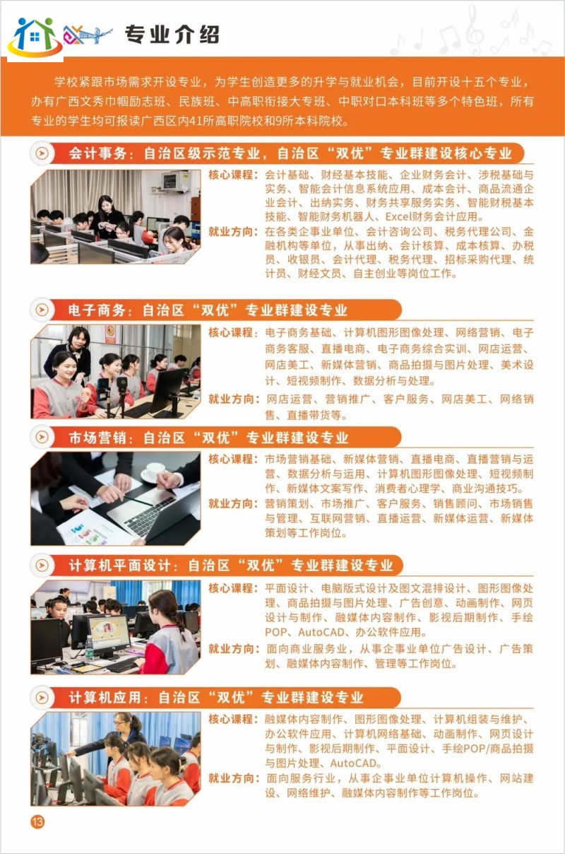 广西初中升学网