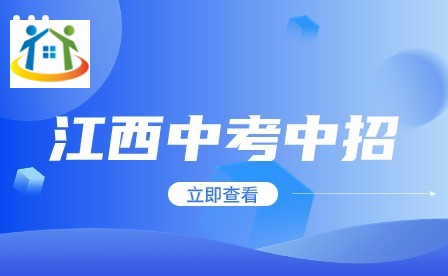 中考招生录取办法
