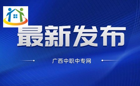 广西初中升学网